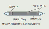 作業環境用捕集管の画像